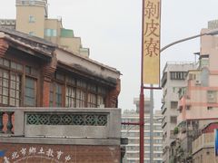 -剥皮寮历史街区