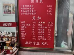 -新农村煎饼果子(香港花园店)