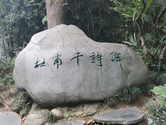 -成都杜甫草堂博物馆