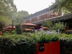 -三嚥阁 La Villa Restaurant