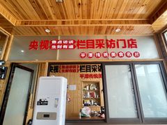 -北港方记海鲜楼·海景餐厅