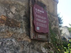 -东沙渔村