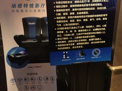-万达影城(西铁营万达广场IMAX店)