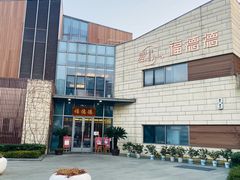 -翠山·映月湖景餐厅(映月湖公园店)