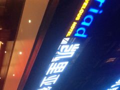 -凯里亚德酒店(成都东站店)