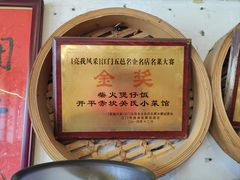 -关氏饮食店