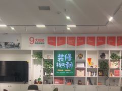 -今朝装饰(十里河总店)