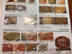菜单-楼兰新疆主题餐厅(苏州中心店)