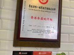 -食盈碗仔翅(星玺广场店)
