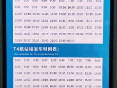 -厦门高崎国际机场-T3航站楼