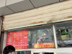 -松盛糕团店(红旗桥店)