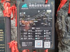 -南溪山景区