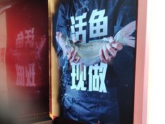 -老板恋上鱼(恒隆广场店)