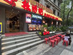 -辣螃铠盆盆蟹大排档(海昌店)