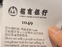 -招商银行(北京常营支行)
