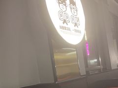 -胖哥俩肉蟹煲(悦荟广场店)