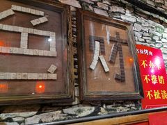 -名扬烤肉(起源店)