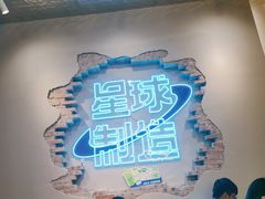 -茶救星球·蔬果茶(东城万达店)