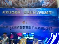-华隶影城CINITY120帧(华创店)