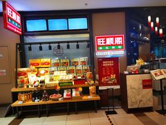 -旺顺阁鱼头泡饼(常营店)