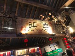 门面-大张烙馍村(绿地店)