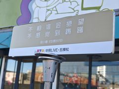 -华熙生物·润百颜ECM中心