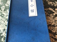 -那家小馆•北京菜•烤鸭(香山店)