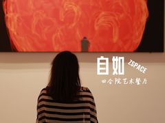 -自如ZSPACE四合院艺术餐厅