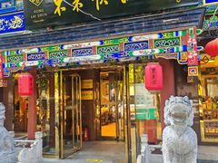 门面-东来顺饭庄(天坛店)