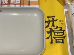-木屋烧烤(龙岗龙城万科里店)