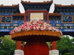 -迎泽公园
