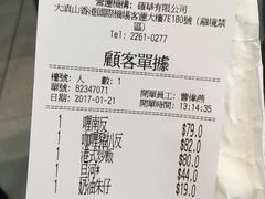 账单-翠华餐厅(香港国际机场店)