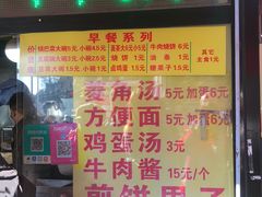 门面-真素诚(玉泉路总店)