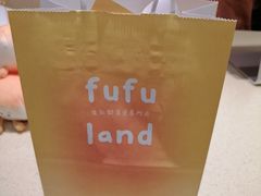 -fufuland·生乳舒芙蕾(北京·合生汇店)