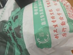 -藏味八珍特色火锅