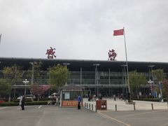 -威海大水泊国际机场