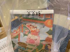 -爸爸糖吐司面包(重庆解放碑英利大融城店)