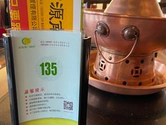 -南门涮肉(通州大船店)