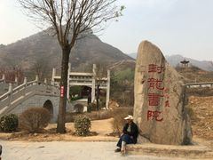 -封龙山风景区