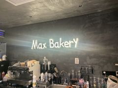 -Max Bakery 阿唛手作