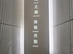 -上海之巅观光厅