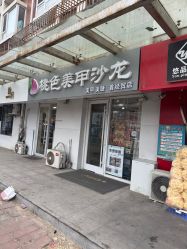 -桃色美甲沙龙