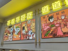 -允辛家·自助泥炉烤肉(九亭店)