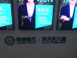 -重庆军美医疗美容医院