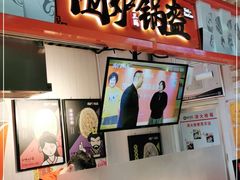 -围炉三国锅盔(嘉华港湾店)