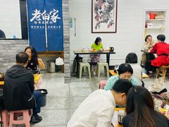 -老白家怡贵园烤肉
