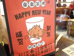 -LELECHA乐乐茶(上海五角场万达广场店)