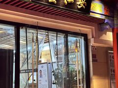 -深圳安仁堂中医·推拿按摩·肩颈调理