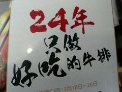 -豪享来中西餐厅(隆昌店)