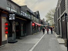 -龙湖星悦荟(颐和店)